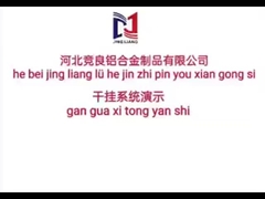 ヘベイ・ジングリアンの固定システムのデモ